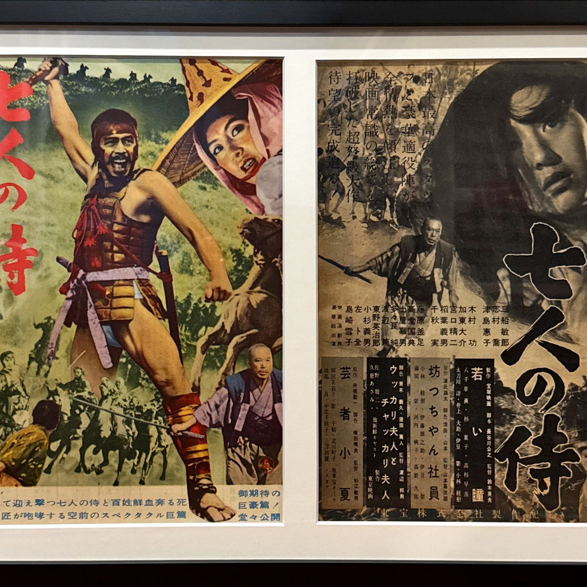 “Seven Samurai” (七人の侍) — Framed pair of original Japanese first‑releas ...