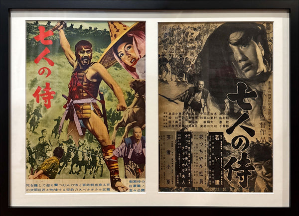 “Seven Samurai” (七人の侍) — Framed pair of original Japanese first‑release flyers for Kurosawa’s 1954 epic — Piece sizes c. 25.7 × 17.7 cm (smaller sepia) & 26 × 18.4 cm (larger color) • Overall framed size c. 31 × 44 cm