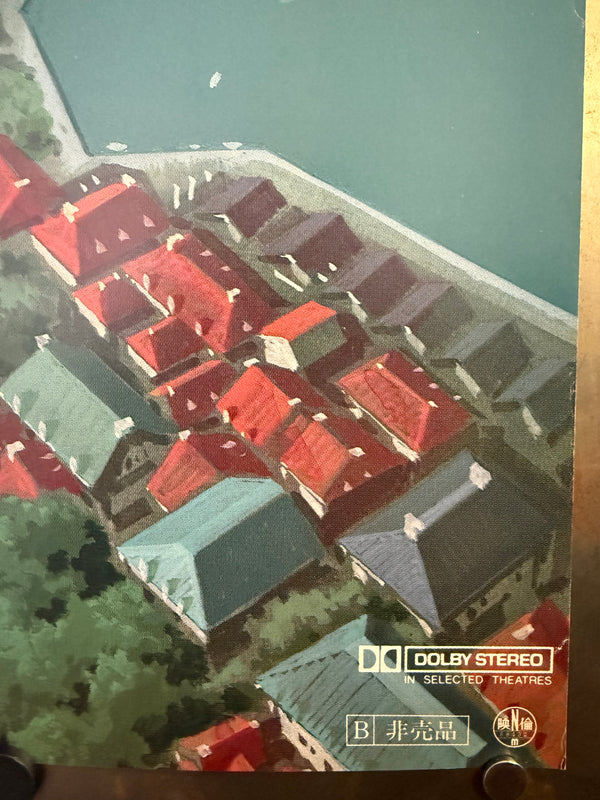 “KIKI’S DELIVERY SERVICE / 魔女の宅急便” (1989) – ORIGINAL JAPANESE B1 THEATRICAL POSTER – HAYAO MIYAZAKI / STUDIO GHIBLI