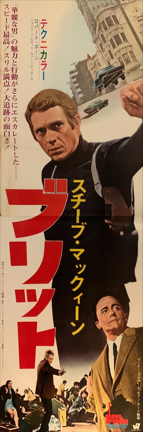 "Bullitt", Original Release Japanese Movie Poster 1968, STB Size (51x145cm) F118