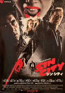 "Sin City", Original Release Japanese Movie Poster 2005, B2 Size (51 x 73cm) F122