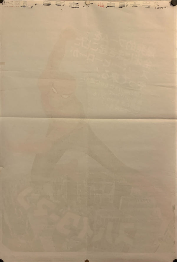 "Spider-Man", Original Release Japanese Movie Poster 1977, B2 Size (51 x 73cm) F129