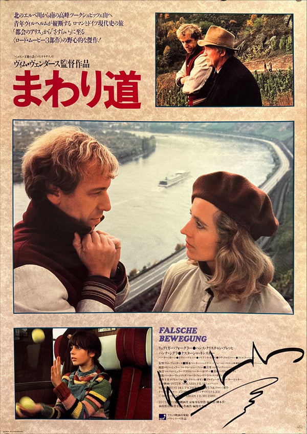 "The Wrong Move (まわり道)", Original Japanese Road Movie Poster 1975, Ultra Rare, SIGNED by Wim Wenders, B2 Size (51 x 73cm) P73