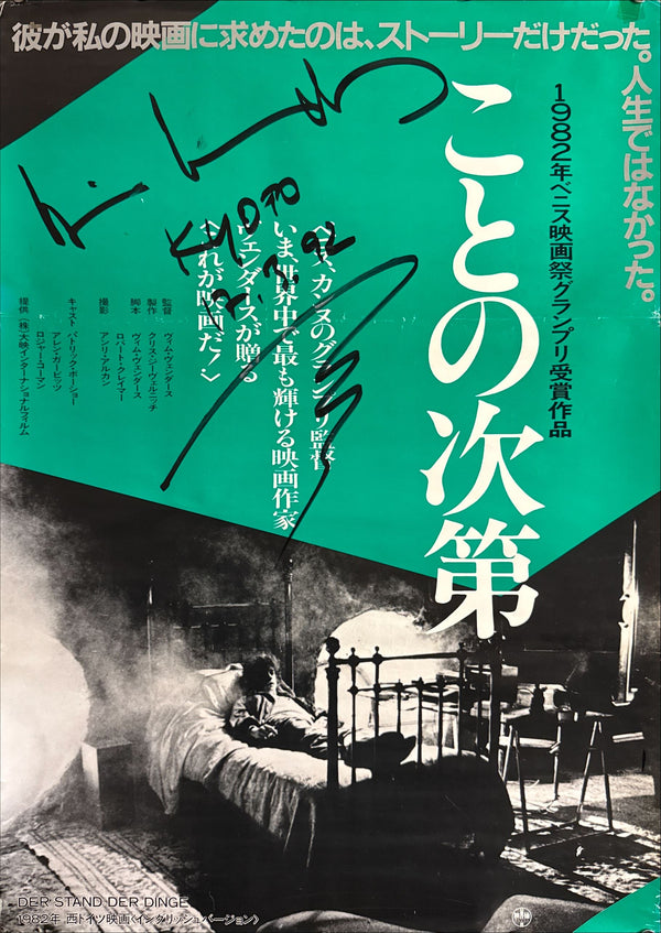"The State of Things (ことの次第)", Original Japanese Drama Movie Poster 1983, Ultra Rare, SIGNED by Wim Wenders, B2 Size (51 x 73cm) P74