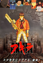 Load image into Gallery viewer, &quot;Akira&quot;, Original Release Japanese Movie Poster 1987, B2 Size (51 x 73cm) B260 B
