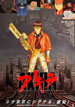 Load image into Gallery viewer, &quot;Akira&quot;, Original Release Japanese Movie Poster 1987, B2 Size (51 x 73cm) H220 A
