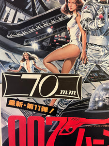 "Moonraker", Japanese James Bond Movie Poster, Original Release 1979, B2 Size (51 x 73cm) H261 A