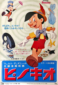 "Pinocchio", Original Re-Release Japanese Movie Poster 1970, B2 Size (51 x 73cm) A2