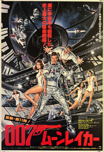 "Moonraker", Japanese James Bond Movie Poster, Original Release 1979, B2 Size (51 x 73cm) A6 A