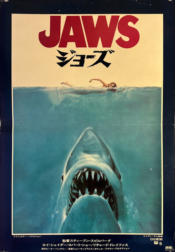 "Jaws", Original Release Japanese Movie Poster 1975, B2 Size (51 x 73cm) H208