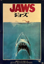 Load image into Gallery viewer, &quot;Jaws&quot;, Original Release Japanese Movie Poster 1975, B2 Size (51 x 73cm) H208
