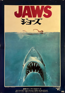 "Jaws", Original Release Japanese Movie Poster 1975, B2 Size (51 x 73cm) H208