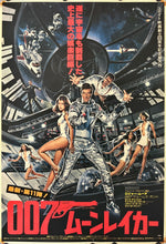 Load image into Gallery viewer, &quot;Moonraker&quot;, Japanese James Bond Movie Poster, Original Release 1979, B2 Size (51 x 73cm) A6
