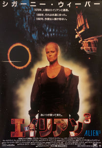 "Alien 3", Original Release Japanese Movie Poster 1992, B2 Size (51 x 73cm) F143