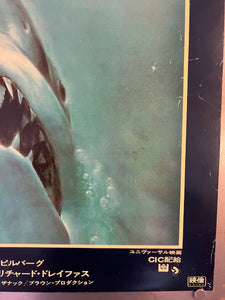 "Jaws", Original Release Japanese Movie Poster 1975, B2 Size (51 x 73cm) H208