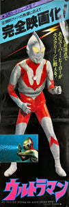 "Ultraman", Original Release Japanese Poster 1979, Speed Poster Size (25.7 cm x 75.8 cm) - A7