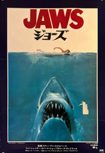 Load image into Gallery viewer, &quot;Jaws&quot;, Original Release Japanese Movie Poster 1975, B2 Size (51 x 73cm) J203 A
