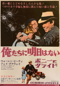 "Bonnie and Clyde", Original Release Japanese Movie Poster 1967, B2 Size (51 x 73cm) F147