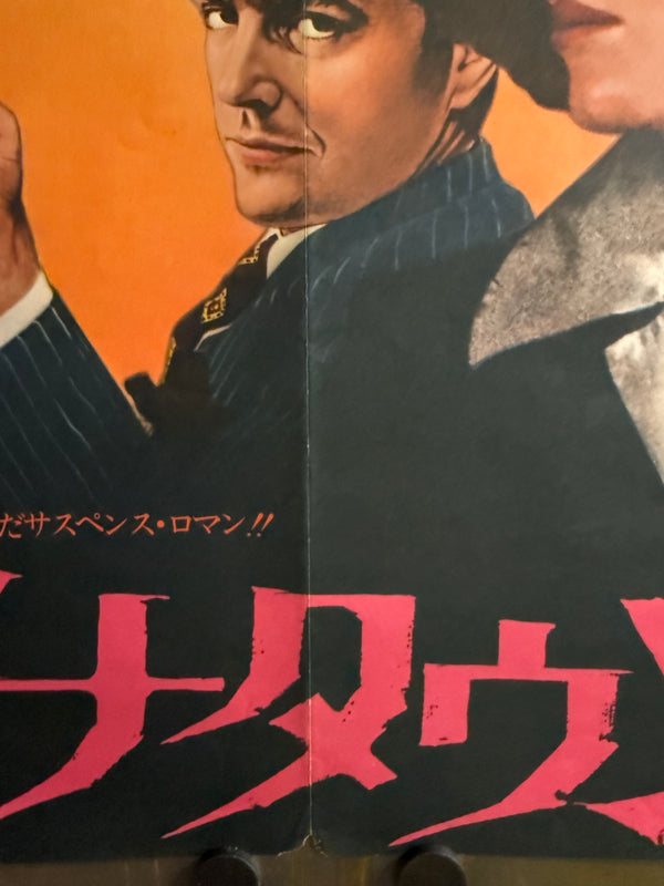 “Chinatown” (チャイナタウン), Original Japanese Movie Poster 1974 First Release, B2 Size (51 × 73 cm) O212 A