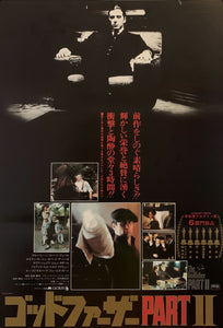 "The Godfather 2", Original Release Japanese Movie Poster 1975, B2 Size (51 x 73cm) F149