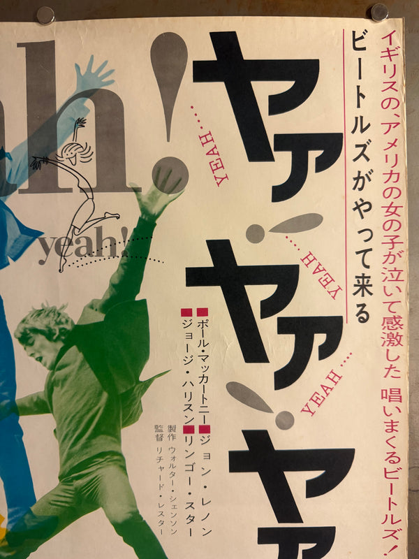 “A Hard Day’s Night” (ビートルズがやって来る ヤァ!ヤァ!ヤァ!), Original Japanese B2 Movie Poster 1964, B2 Size (c. 51 × 73 cm) N58A