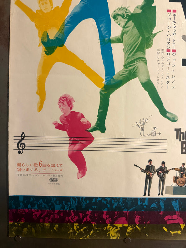 “A Hard Day’s Night” (ビートルズがやって来る ヤァ!ヤァ!ヤァ!), Original Japanese B2 Movie Poster 1964, B2 Size (c. 51 × 73 cm) N58A