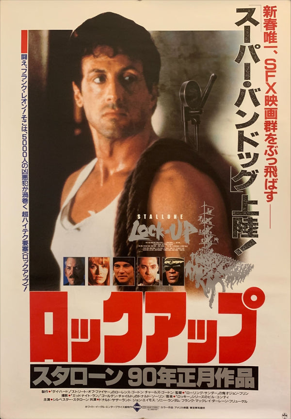 "Lock Up", Original Release Japanese Movie Poster 1989, B2 Size (51 x 73cm) F153