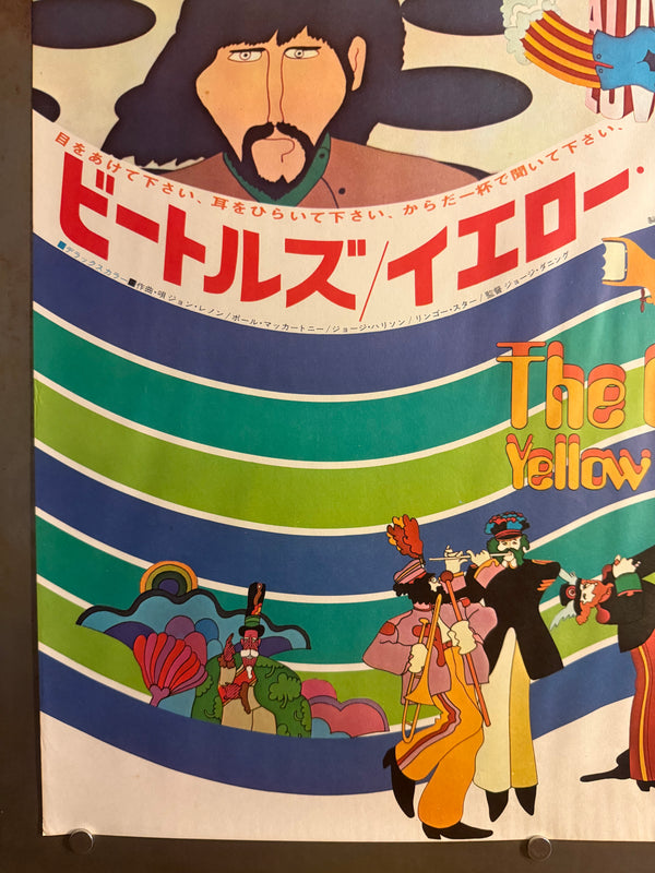 “Yellow Submarine” (ビートルズ／イエロー・サブマリン), Original Japanese B2 Movie Poster 1968, B2 Size (c. 51 × 73 cm) ZA716