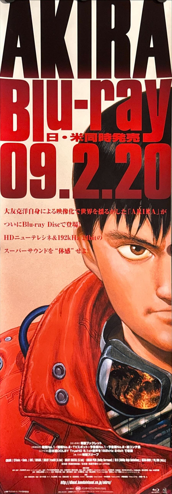 “Akira” Blu‑ray Release (アキラ), Original Japanese Speed Poster 2009, Speed Size (26 × 73 cm) O540