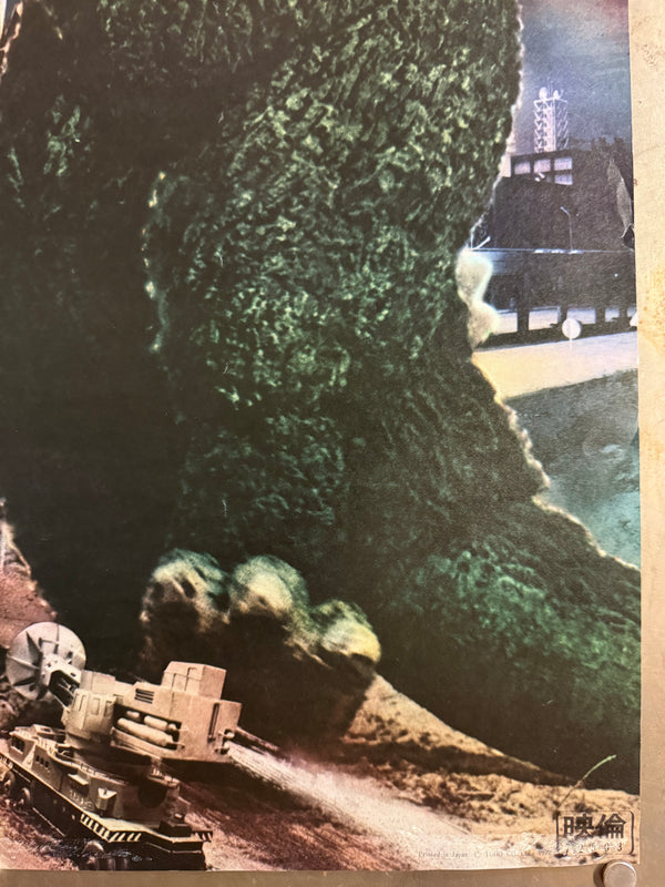 “Godzilla vs. Gigan” (ゴジラ対ガイガン / 地球攻撃命令), Original Release Japanese Kaiju Poster 1972, Very Rare, STB Tatekan Size (c. 51 × 145 cm) J97
