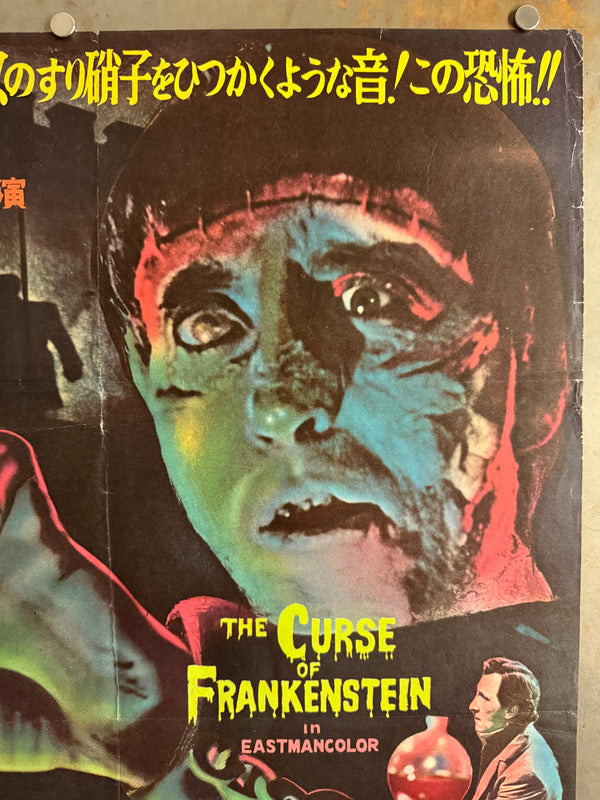 “The Curse of Frankenstein” (フランケンシュタインの逆襲), Original Japanese First-Release Movie Poster 1957, Ultra-Rare Variant, B2 Size (51 × 73 cm) Q265