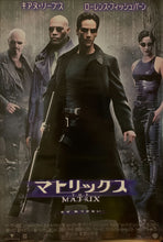 Load image into Gallery viewer, &quot;The Matrix&quot;, Original Release Japanese Movie Poster 1999, B2 Size (51 x 73cm) F185
