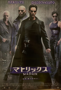 "The Matrix", Original Release Japanese Movie Poster 1999, B2 Size (51 x 73cm) F185