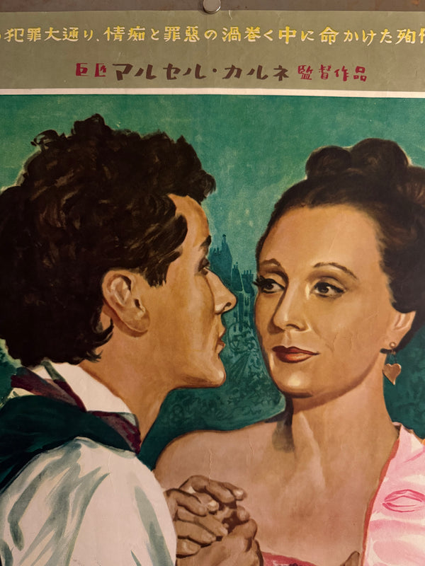 “Children of Paradise” (天井桟敷の人々), Original Japanese First-Release Movie Poster 1952, Hisamitsu Noguchi Artwork, Ultra Rare, B2 Size (51 × 73 cm) Q266