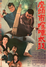 Load image into Gallery viewer, &quot;Samaritan Zatoichi&quot;, Original Release Japanese Movie Poster 1968, B2 Size (51 x 73cm) F188
