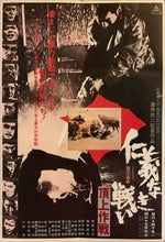 Load image into Gallery viewer, &quot;Battles Without Honor and Humanity 4: Police Tactics&quot;, Original Release Japanese Movie Poster 1974, B2 Size (51 x 73cm) F195
