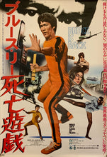 Load image into Gallery viewer, &quot;Game of Death&quot;, Original Release Japanese Movie Poster 1978, B2 Size (51 x 73cm) F201
