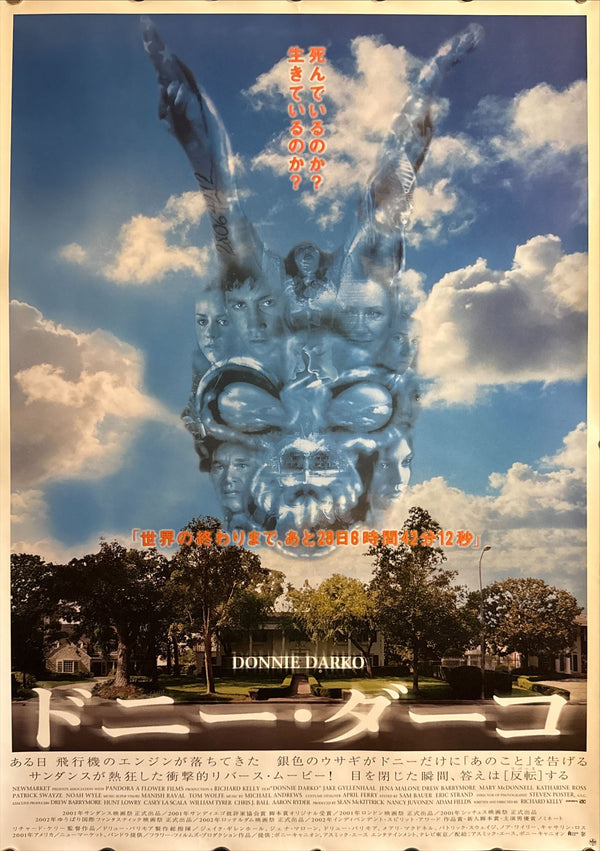 “Donnie Darko” (ドニー・ダーコ), Original Japanese First-Release Movie Poster 2001, B2 Size (51 × 73 cm) P84