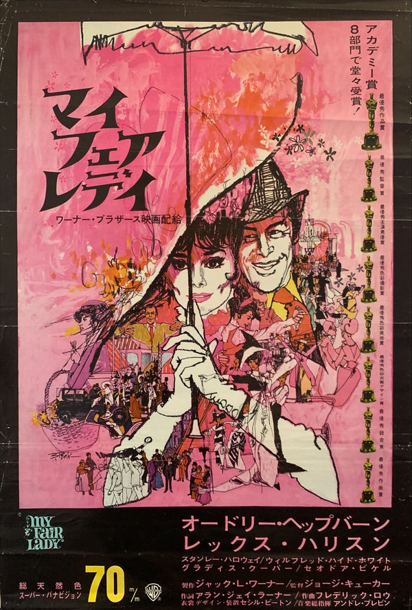 "My Fair Lady", Original Re-Release Japanese Movie Poster 1969, B2 Size (51 x 73cm) F217