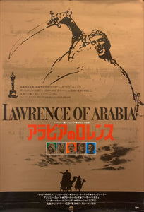 "Lawrence of Arabia", Original Re-Release Japanese Movie Poster 1980, B2 Size (51 x 73cm) F219