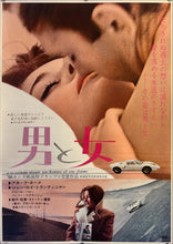 Load image into Gallery viewer, &quot;A Man and a Woman&quot;, Original Release Japanese Movie Poster 1966, B2 Size (51 x 73cm) K205
