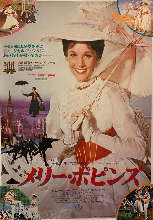 "Mary Poppins", Original Re-Release Japanese Movie Poster 1981, B2 Size (51 x 73cm) F224