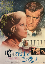 Load image into Gallery viewer, &quot;Mississippi Mermaid&quot;, Original First Release Japanese Movie Poster 1970, B2 Size (51 x 73cm) K208
