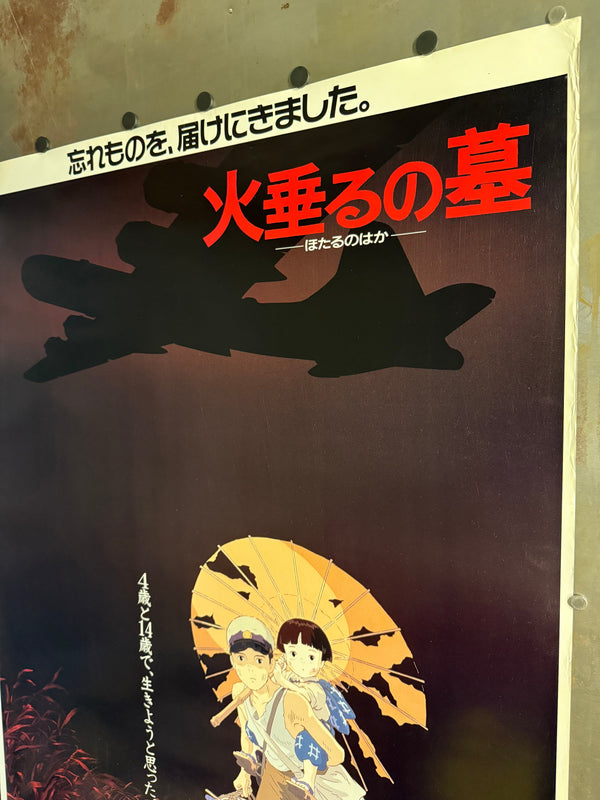 GRAVE OF THE FIREFLIES / 火垂るの墓 Japan (Toho), 1988 Original Japanese theatrical poster (B1) Colour-printed poster on paper, unrestored / unbacked — Excellent