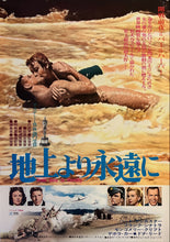 Load image into Gallery viewer, &quot;From Here to Eternity&quot;, Original Re-Release Japanese Movie Poster 1974, B2 Size (51 x 73cm) K209
