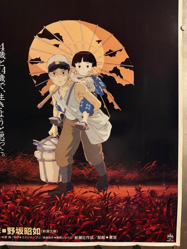GRAVE OF THE FIREFLIES / 火垂るの墓 Japan (Toho), 1988 Original Japanese theatrical poster (B1) Colour-printed poster on paper, unrestored / unbacked — Excellent