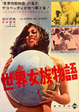 Load image into Gallery viewer, &quot;Women of the World&quot;, Original Release Japanese Movie Poster 1963, B2 Size (51 x 73cm) K210
