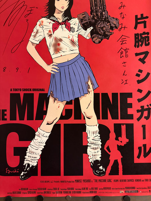 “The Machine Girl” (片腕マシンガール), Poster printed in 2008, Ultra‑Rare Original Japanese Hisashi Eguchi Illustrated Theatrical B2 Poster, Noboru Iguchi Director‑Signed and Dated “2008.9.1,” Dedicated to Kyoto Minami‑Kaikan, B2 Size (c. 51 × 73 cm) Q277
