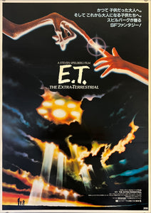 "E.T. the Extra-Terrestrial", Original Release Japanese Movie Poster 1982, B2 Size (51 x 73cm) K212