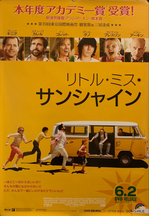 "Little Miss Sunshine", Original DVD Release Japanese Movie Poster 2006, B2 Size (51 x 73cm) F230